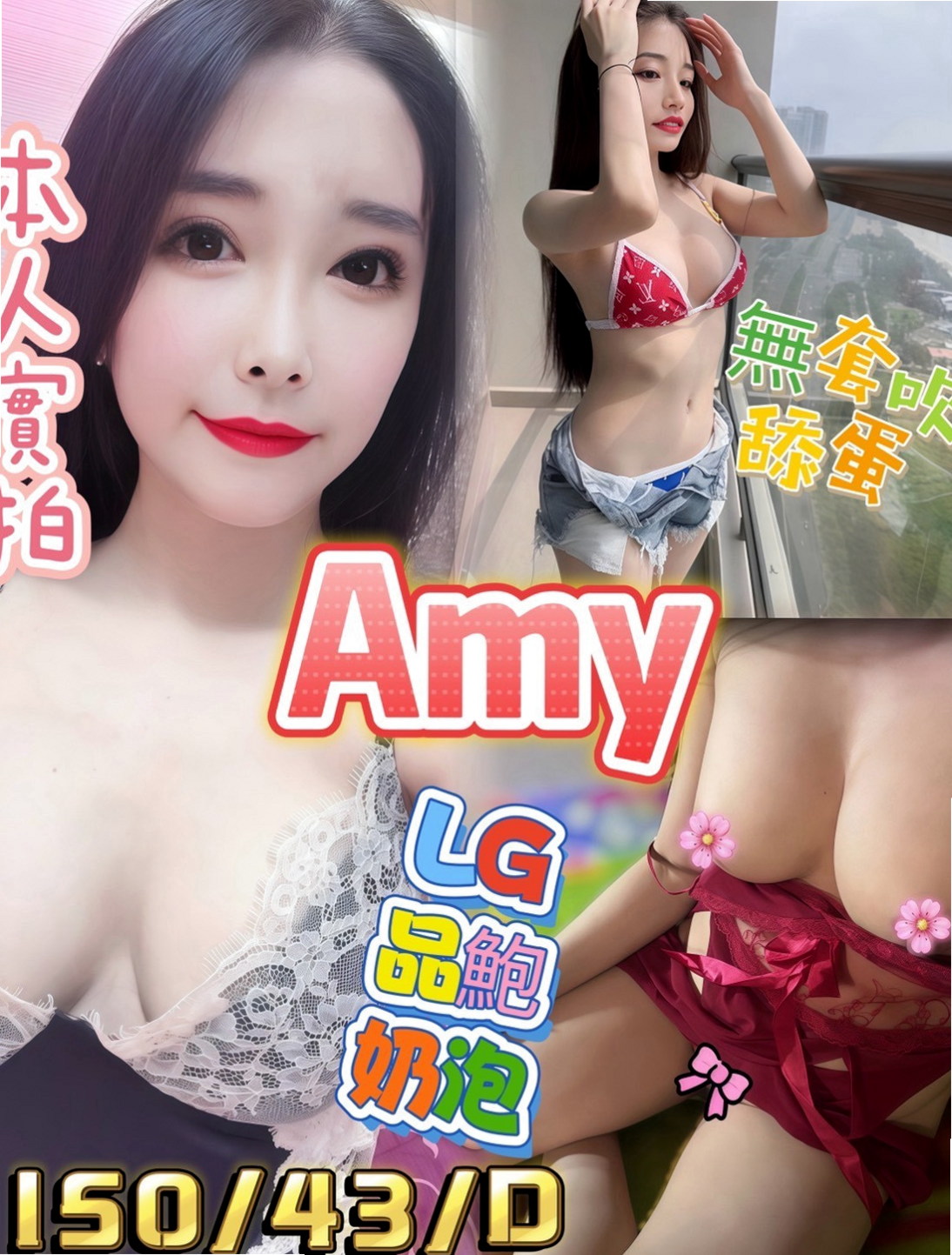 安南◈外送茶莊◈芸芸◈甜美型學妹◈身高163cm◈體重45kg◈胸圍C罩杯◈年齡18歲◈童顏巨乳 超級可愛 很有女友FU 說玩就玩 不太懂什麼叫羞澀 含蓄